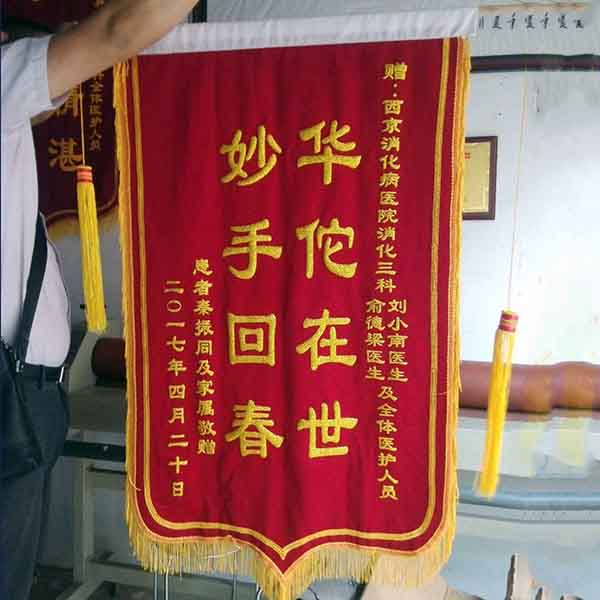 发泡洒金锦旗